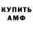 АМФЕТАМИН VHQ DLABAON