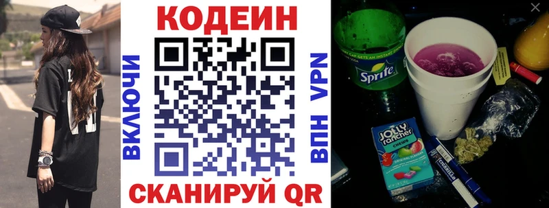 Кодеиновый сироп Lean Purple Drank  как найти   Бакал 