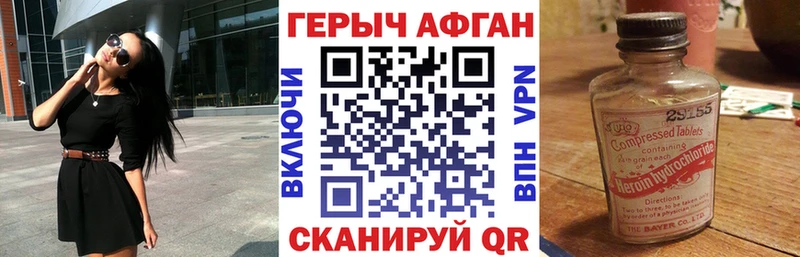 Героин белый  Бакал 