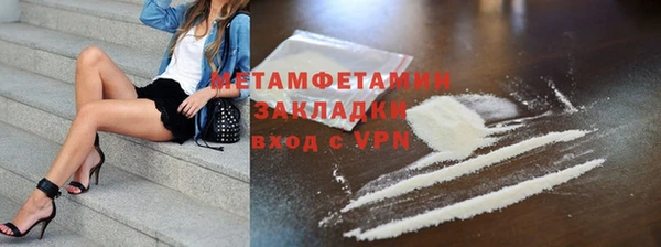 мяу мяу кристалл Арсеньев
