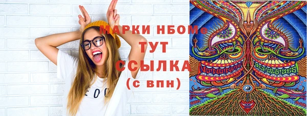 стафф Армянск