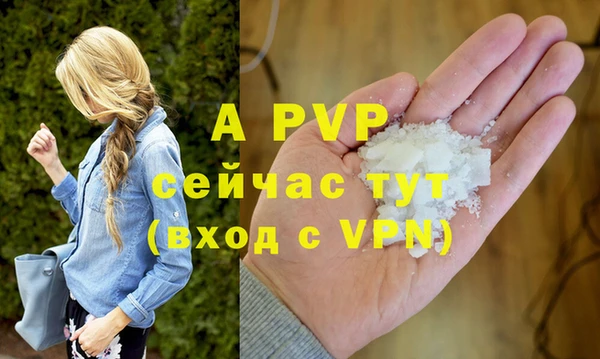 мяу мяу кристалл Арсеньев