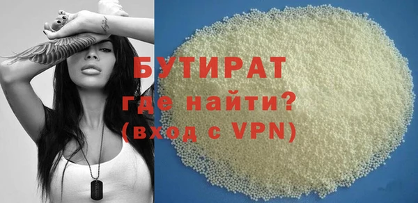 мяу мяу кристалл Арсеньев