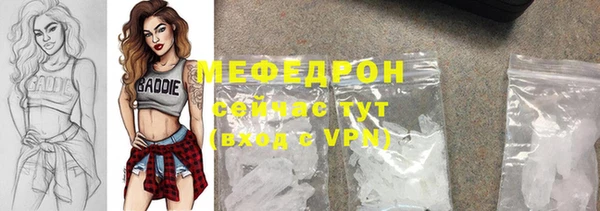 мяу мяу кристалл Арсеньев