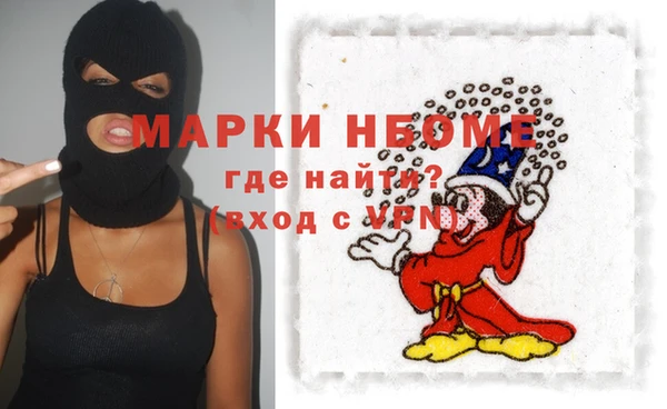 стафф Армянск