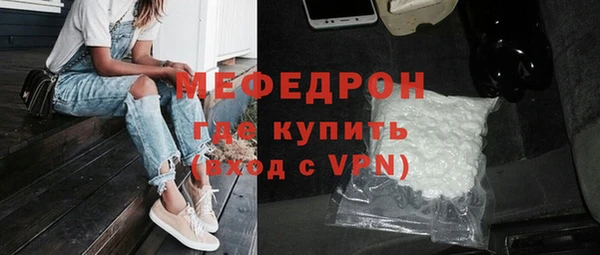 мяу мяу кристалл Арсеньев
