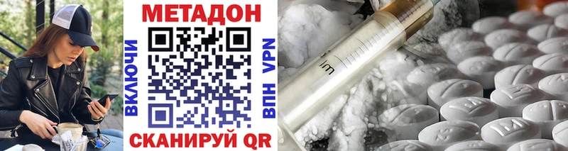 МЕТАДОН methadone  Бакал 